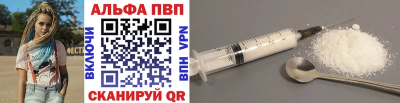 Альфа ПВП Соль  Пыть-Ях 
