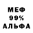 Альфа ПВП мука MarGedar TuBe