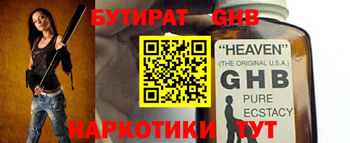 БУТИРАТ буратино  Вход с VPN  БУТИРАТ  Пыть-Ях 