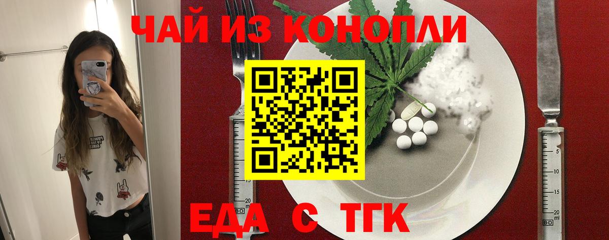 Cannafood конопля  Вход с VPN  Пыть-Ях 