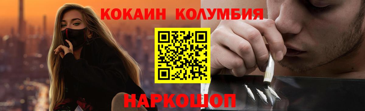 COCAIN 98%  Вход с VPN  COCAIN  Кокаин Fish Scale  Пыть-Ях 