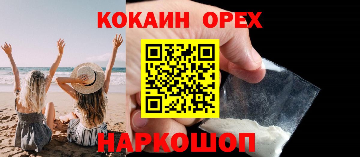 КОКАИН Columbia Пыть-Ях