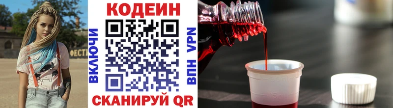 Codein Purple Drank  МЕГА tor  Пыть-Ях  как найти закладки 
