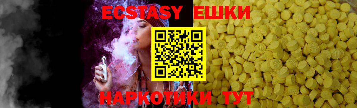 ЭКСТАЗИ  ЭКСТАЗИ Punisher  Вход с VPN  Пыть-Ях 