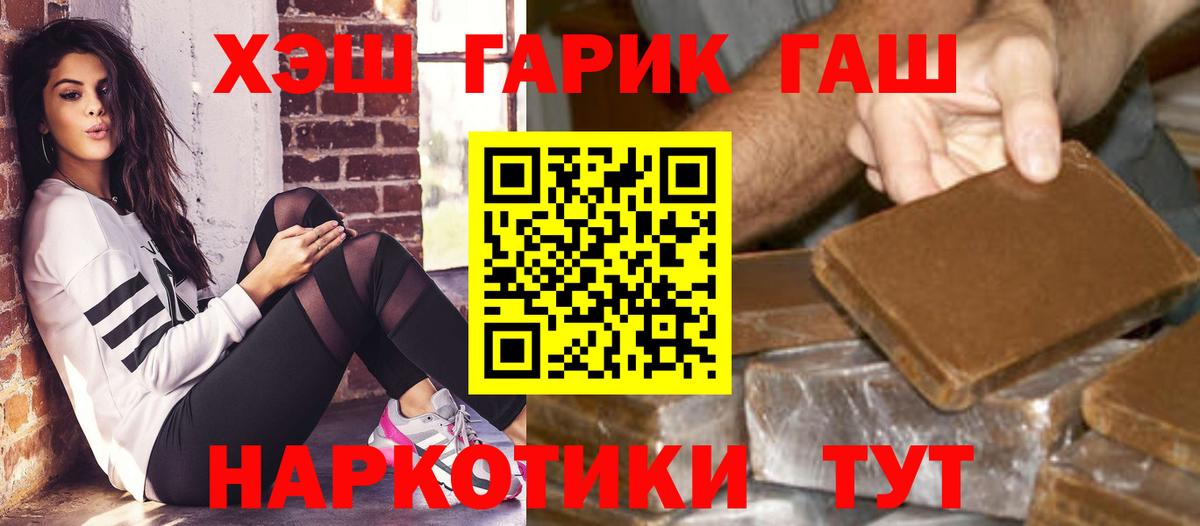 Пыть-Ях  Гашиш гарик  Вход с VPN 