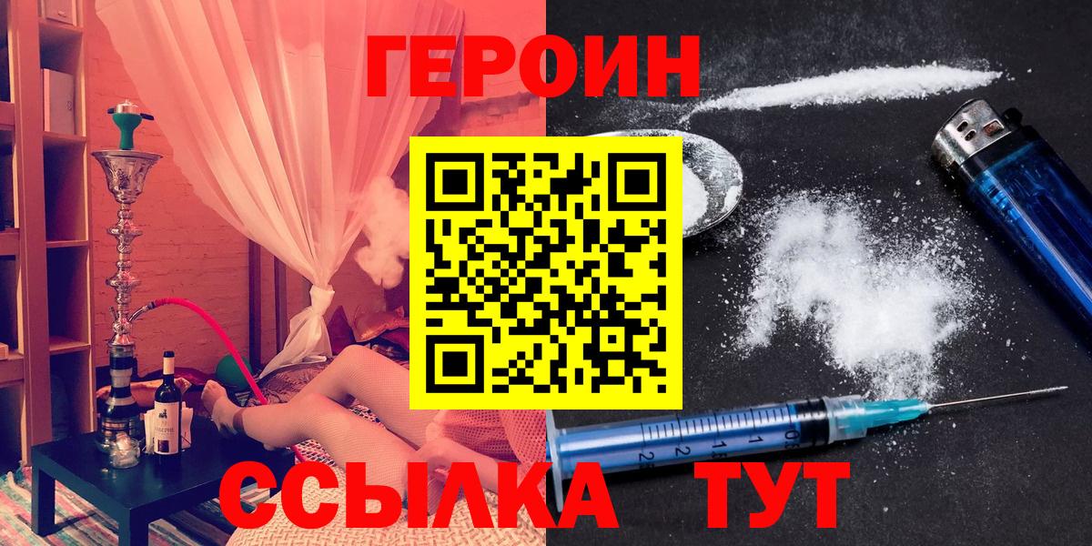 Пыть-Ях  ГЕРОИН белый  Вход с VPN 