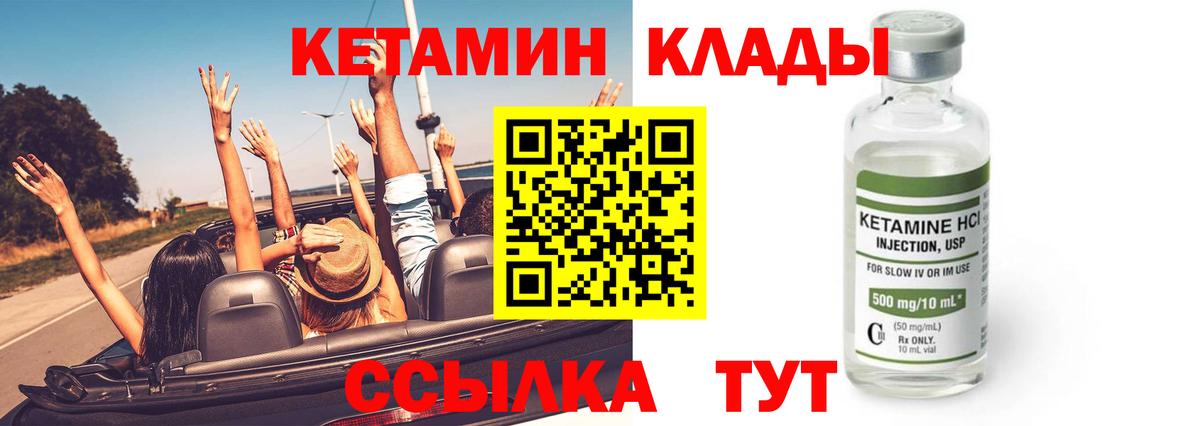 КЕТАМИН ketamine Пыть-Ях