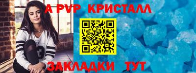 стаф Гусь-Хрустальный