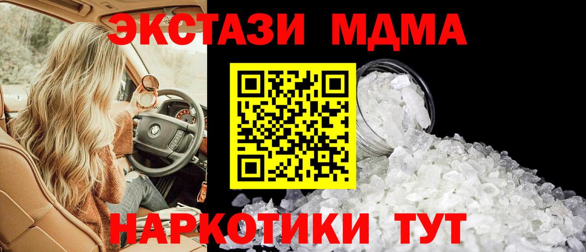MDMA crystal Пыть-Ях