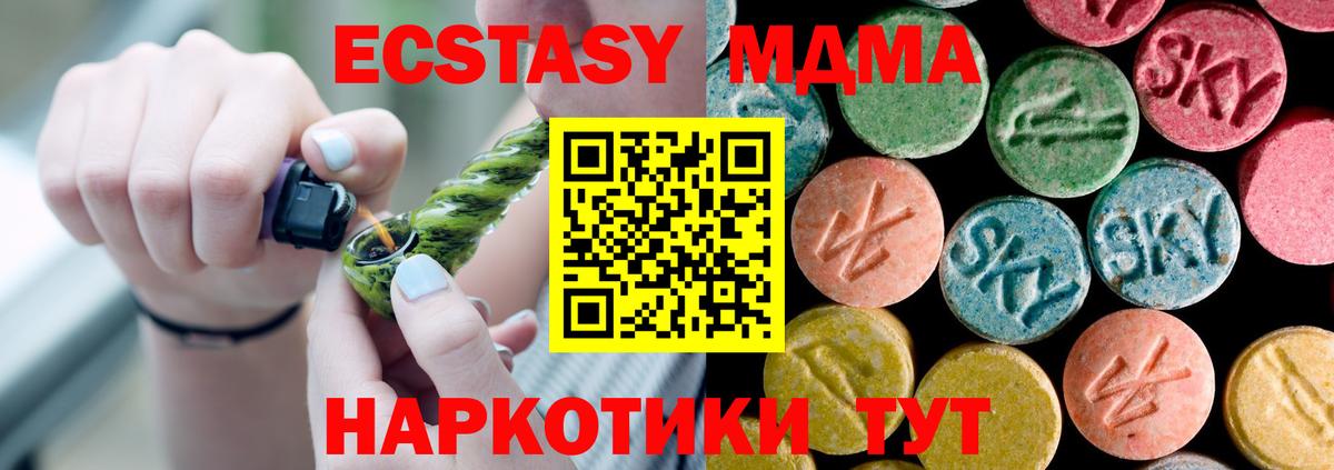 MDMA crystal  Вход с VPN  Пыть-Ях  МДМА  МДМА кристаллы 