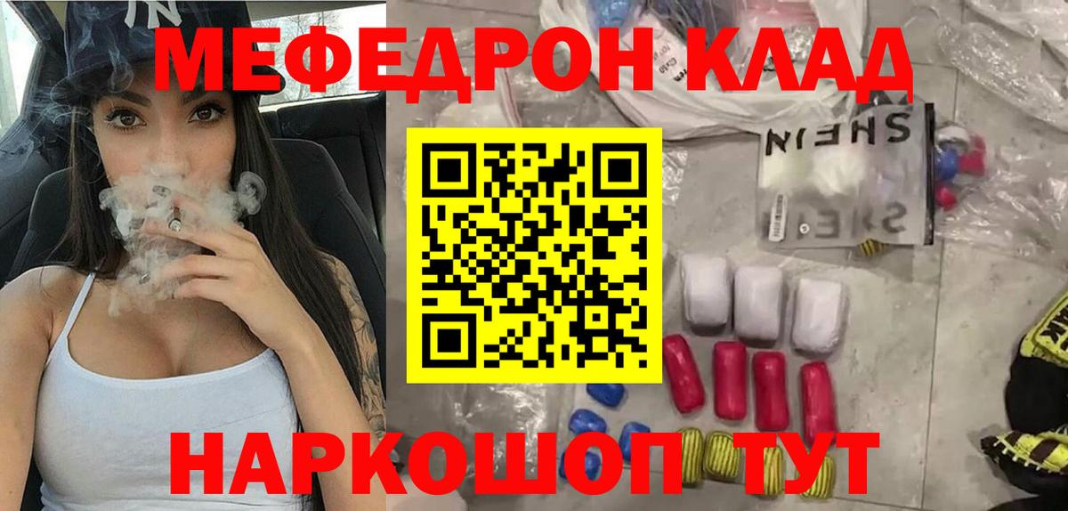 Пыть-Ях  Меф  Мефедрон mephedrone  Вход с VPN  дарнет шоп  Мефедрон 4 MMC  МЕФ 