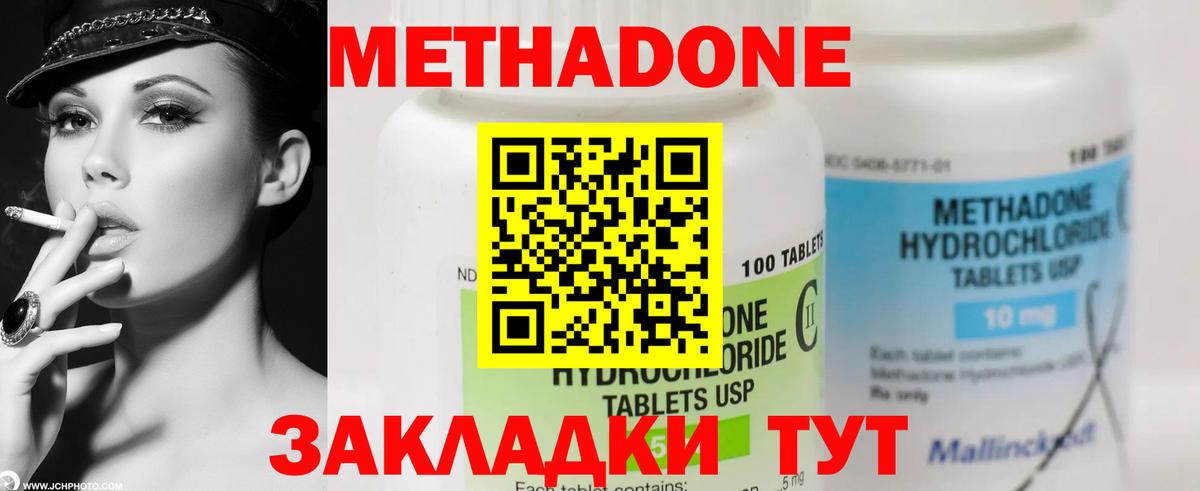 Метадон methadone  blacksprut   Вход с VPN  Пыть-Ях  МЕТАДОН VHQ 