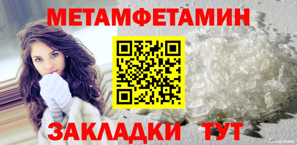 Первитин винт Пыть-Ях