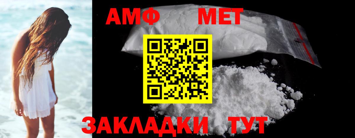 Пыть-Ях  Первитин Декстрометамфетамин 99.9%  Вход с VPN  Первитин Декстрометамфетамин 99.9% 