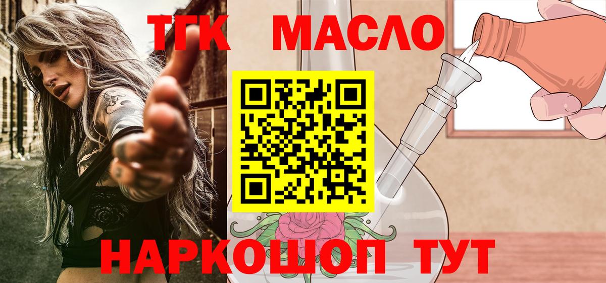 Дистиллят ТГК концентрат Пыть-Ях