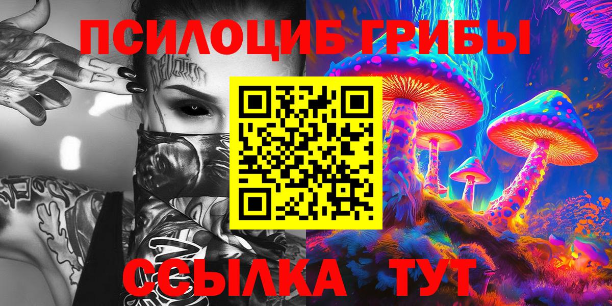 Псилоцибиновые грибы Cubensis  Вход с VPN  Псилоцибиновые грибы GOLDEN TEACHER  Пыть-Ях 